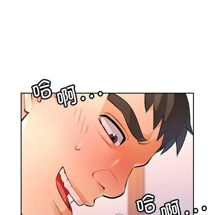 《脱轨关系》第23话图57