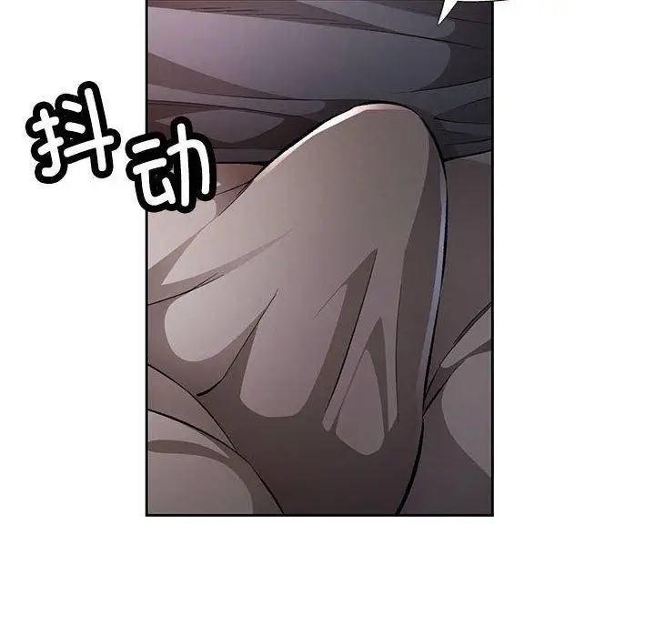 《脱轨关系》第23话图61