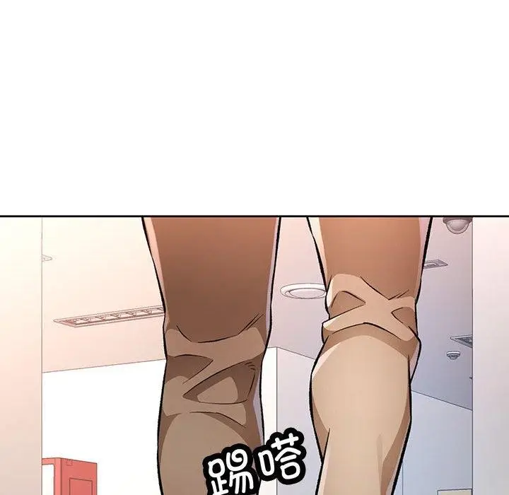 《脱轨关系》第23话图78