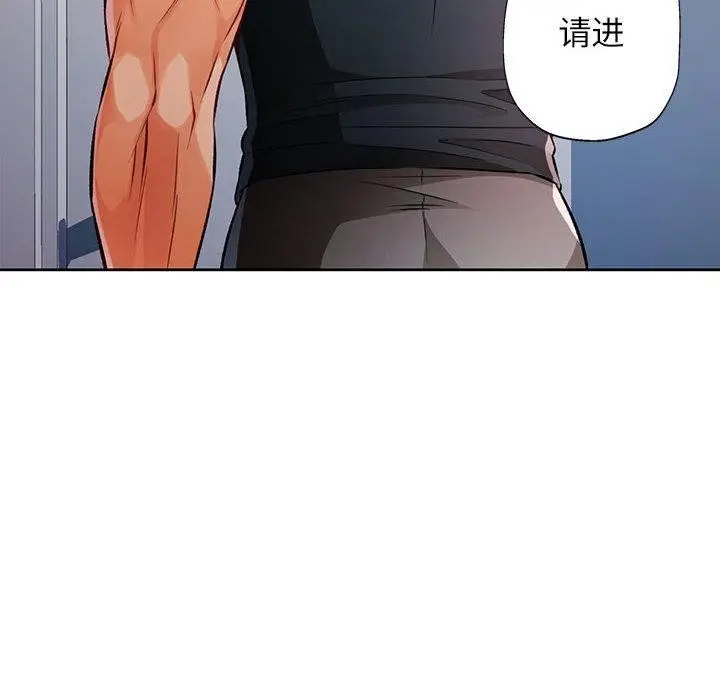 《脱轨关系》第23话图8