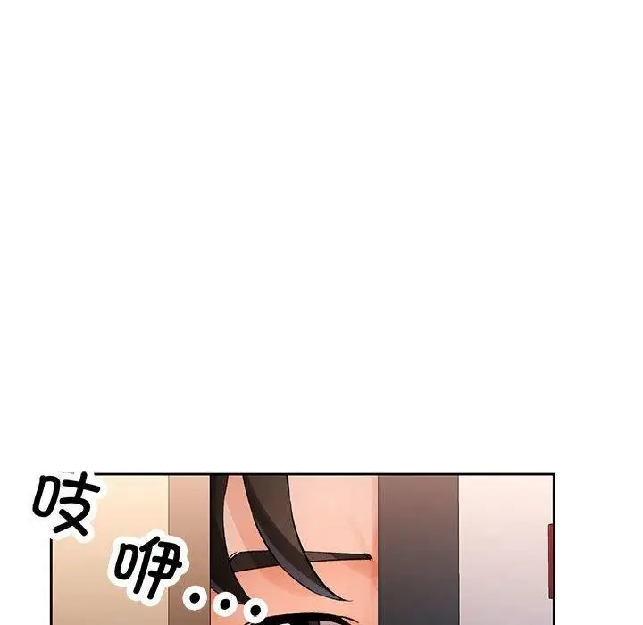 《脱轨关系》第23话图83