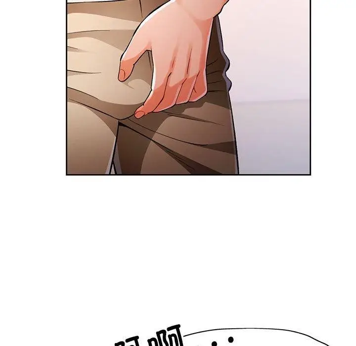 《脱轨关系》第23话图88