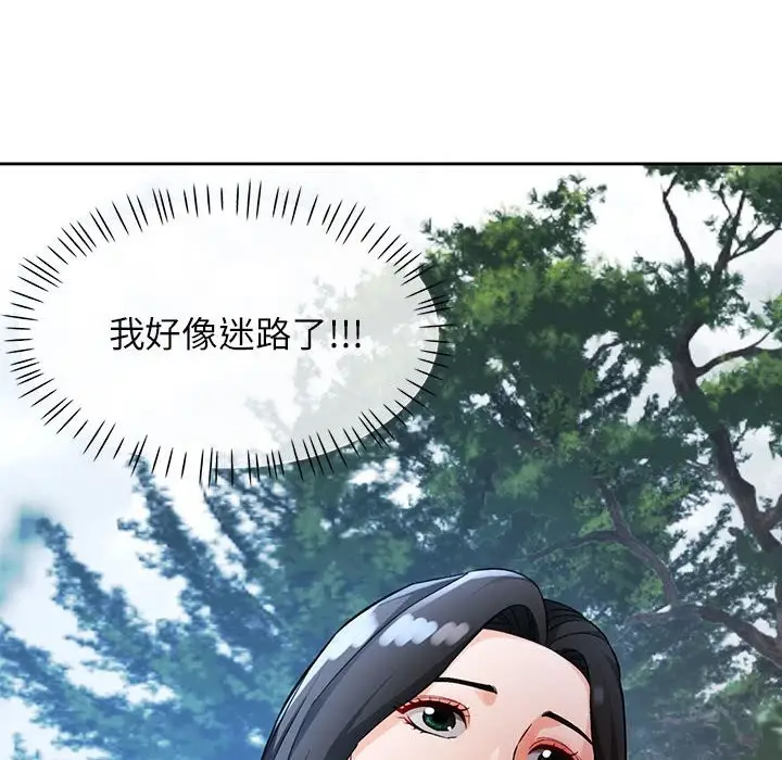 《脱轨关系》第24话图100