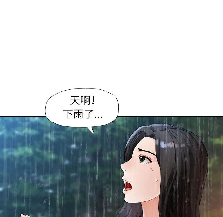 《脱轨关系》第24话图103