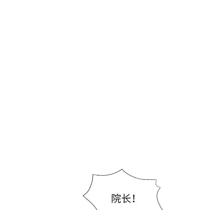 《脱轨关系》第24话图112