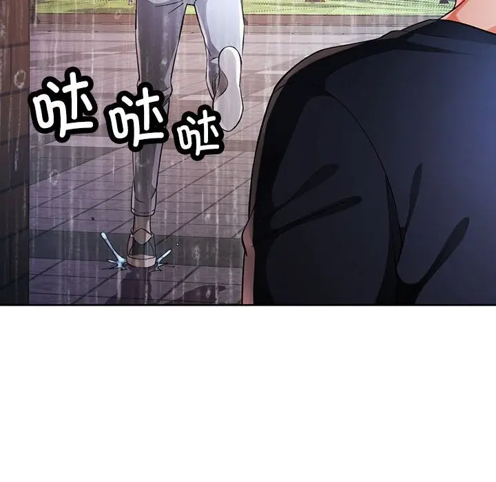 《脱轨关系》第24话图120