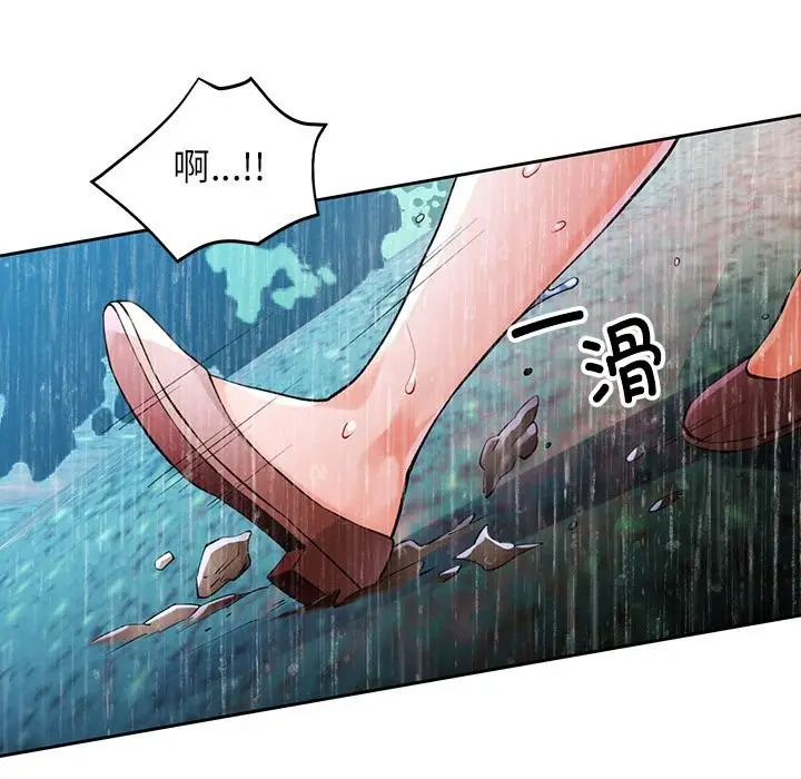 《脱轨关系》第24话图124