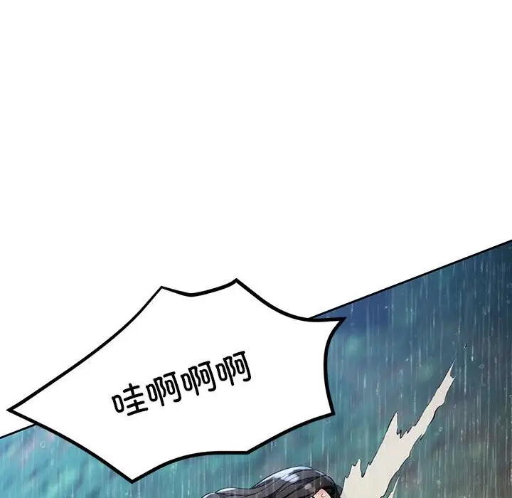 《脱轨关系》第24话图125