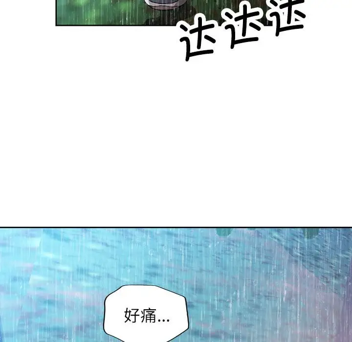 《脱轨关系》第24话图130