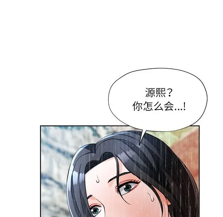 《脱轨关系》第24话图136