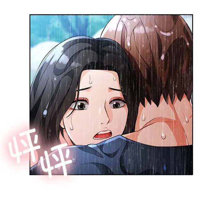 《脱轨关系》第24话图140