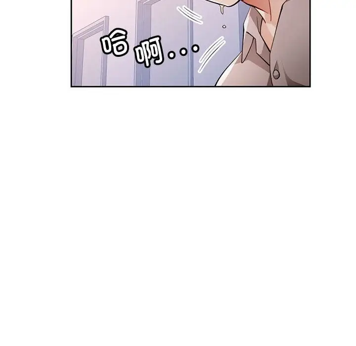 《脱轨关系》第24话图44