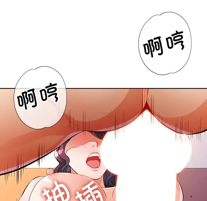 《脱轨关系》第24话图55