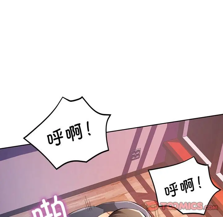 《脱轨关系》第24话图57