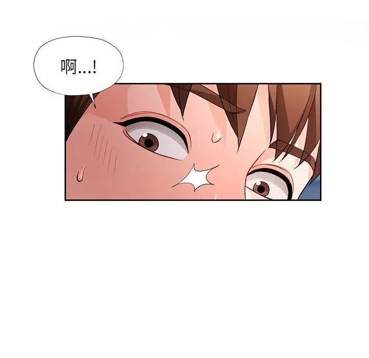 《脱轨关系》第24话图79