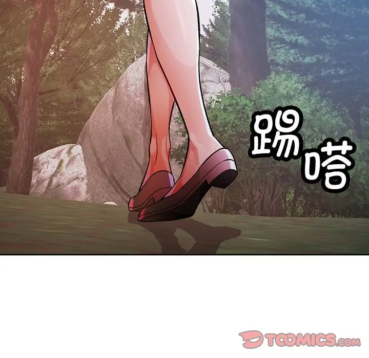《脱轨关系》第24话图93