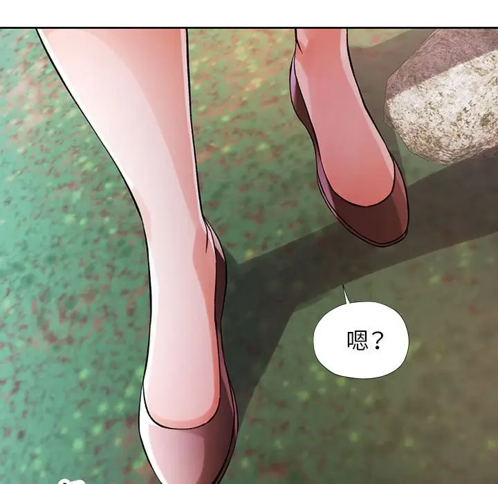 《脱轨关系》第24话图97