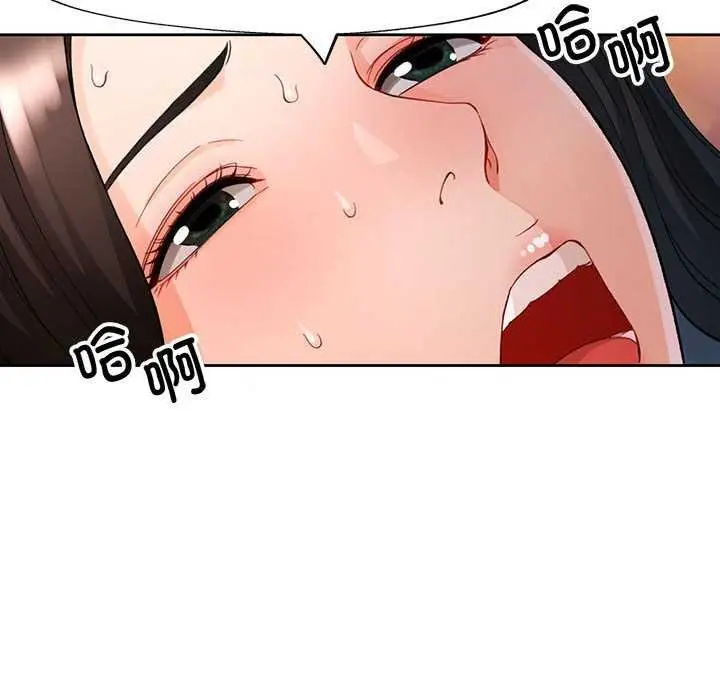 《脱轨关系》第25话图101