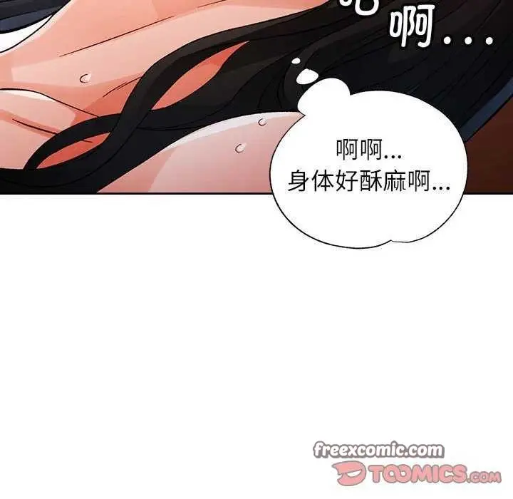 《脱轨关系》第25话图105
