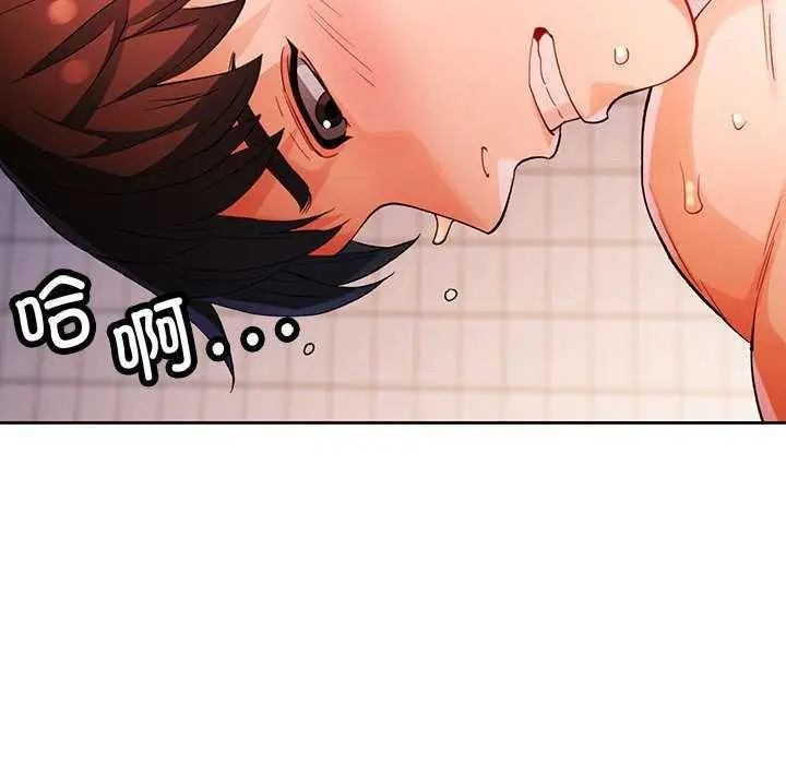 《脱轨关系》第25话图109