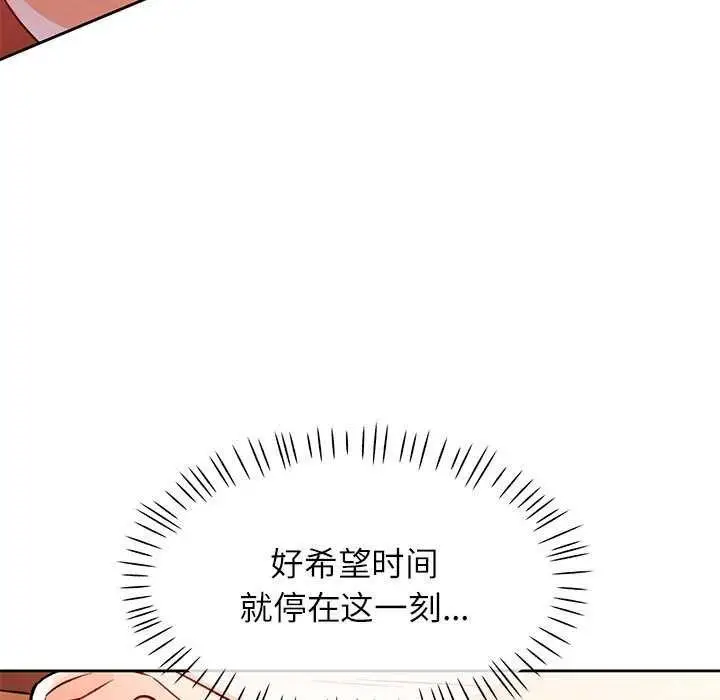 《脱轨关系》第25话图121