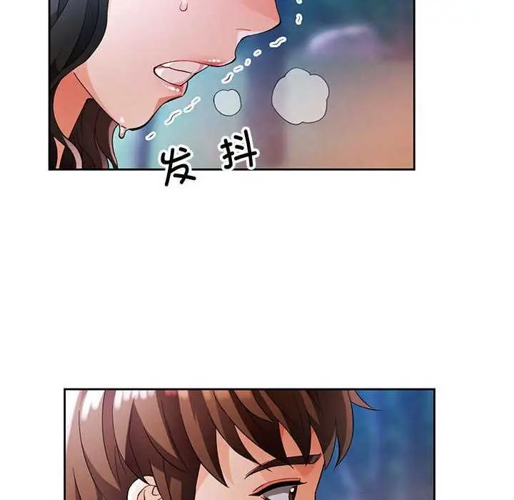 《脱轨关系》第25话图25