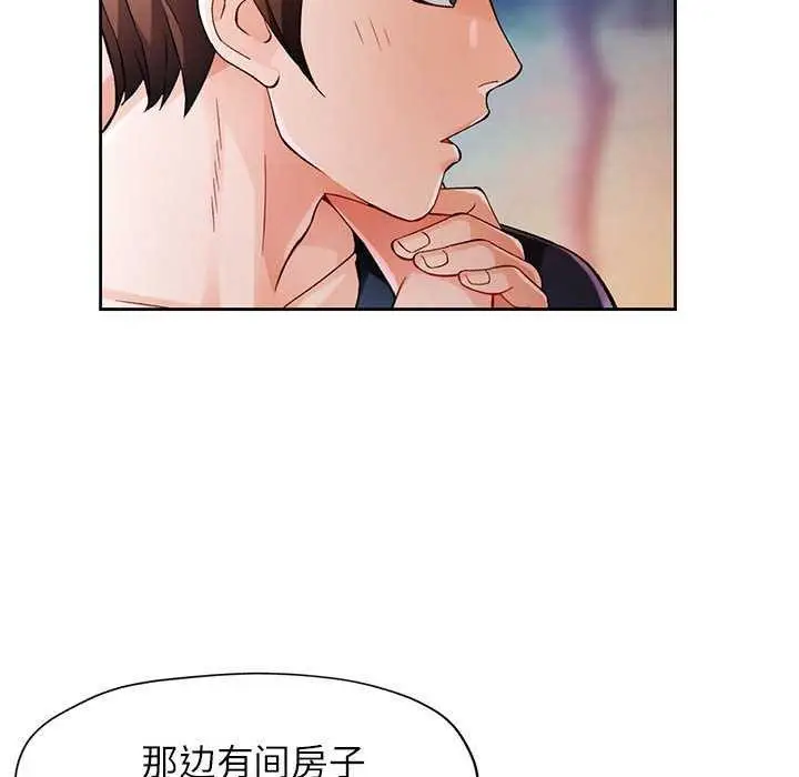 《脱轨关系》第25话图26