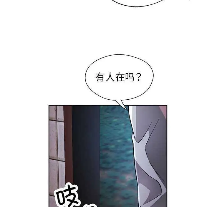 《脱轨关系》第25话图28