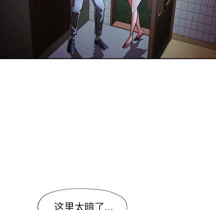 《脱轨关系》第25话图31