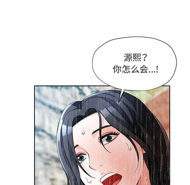 《脱轨关系》第25话图5