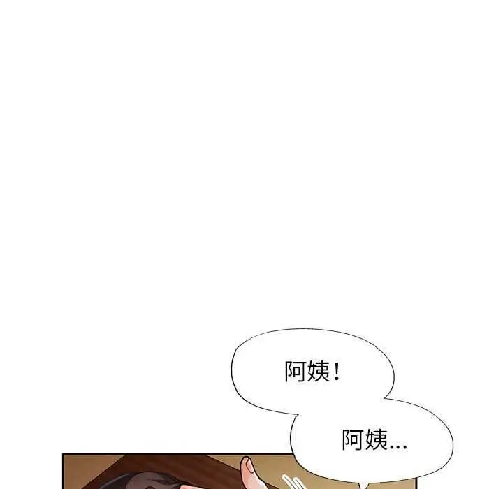 《脱轨关系》第25话图53
