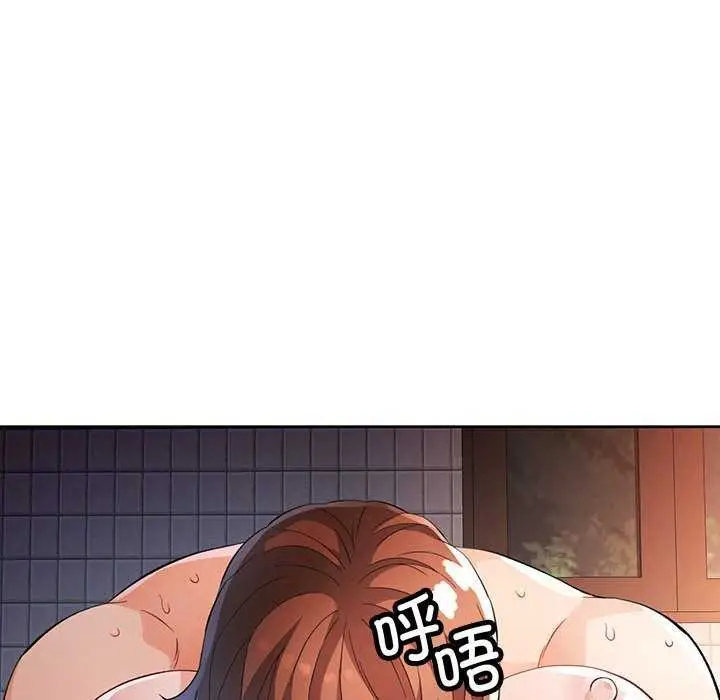 《脱轨关系》第25话图72