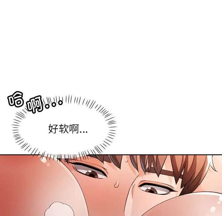 《脱轨关系》第25话图74