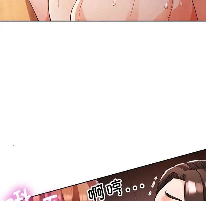 《脱轨关系》第25话图86