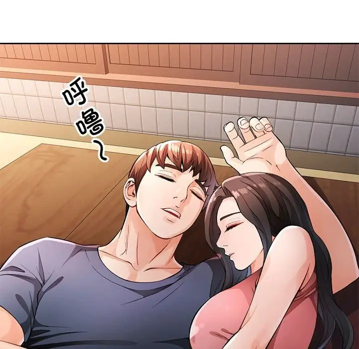 《脱轨关系》第26话图108