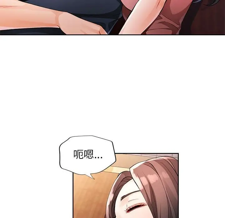 《脱轨关系》第26话图109