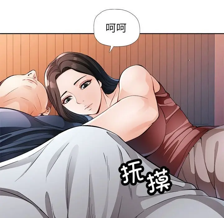 《脱轨关系》第26话图114