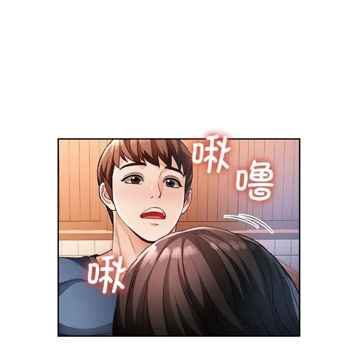 《脱轨关系》第26话图117