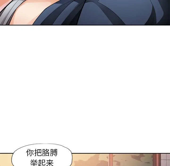 《脱轨关系》第26话图120