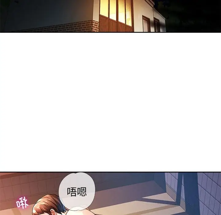 《脱轨关系》第26话图16