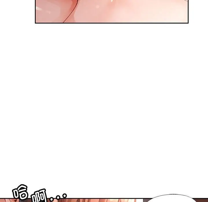 《脱轨关系》第26话图29