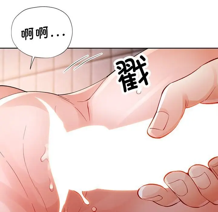 《脱轨关系》第26话图35