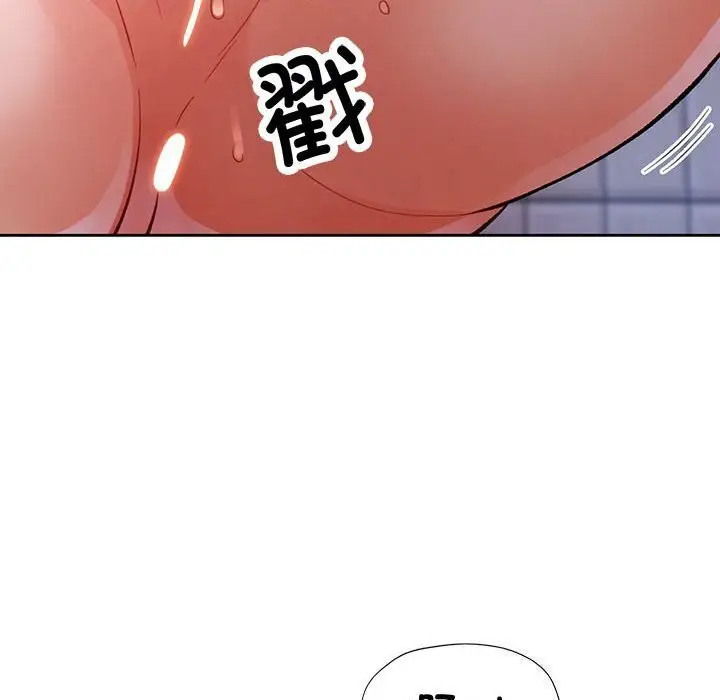 《脱轨关系》第26话图36