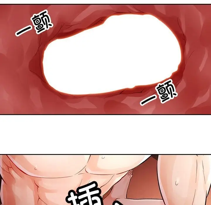 《脱轨关系》第26话图44
