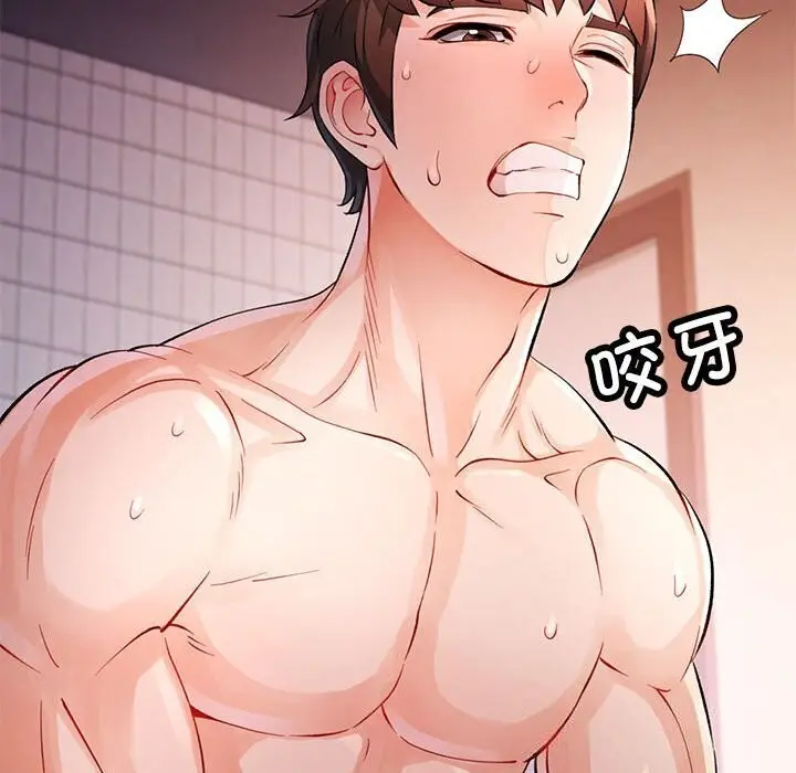 《脱轨关系》第26话图59