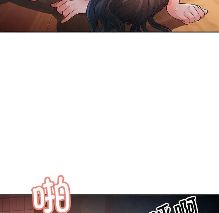 《脱轨关系》第26话图66