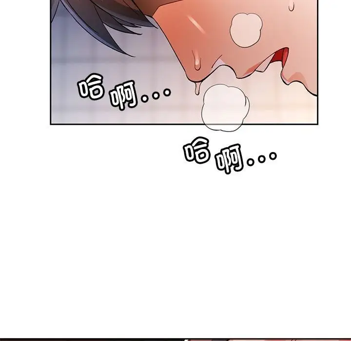 《脱轨关系》第26话图7