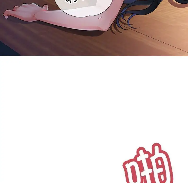 《脱轨关系》第26话图71