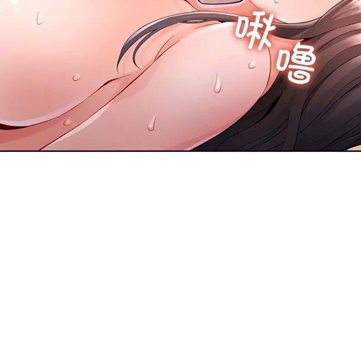 《脱轨关系》第26话图77
