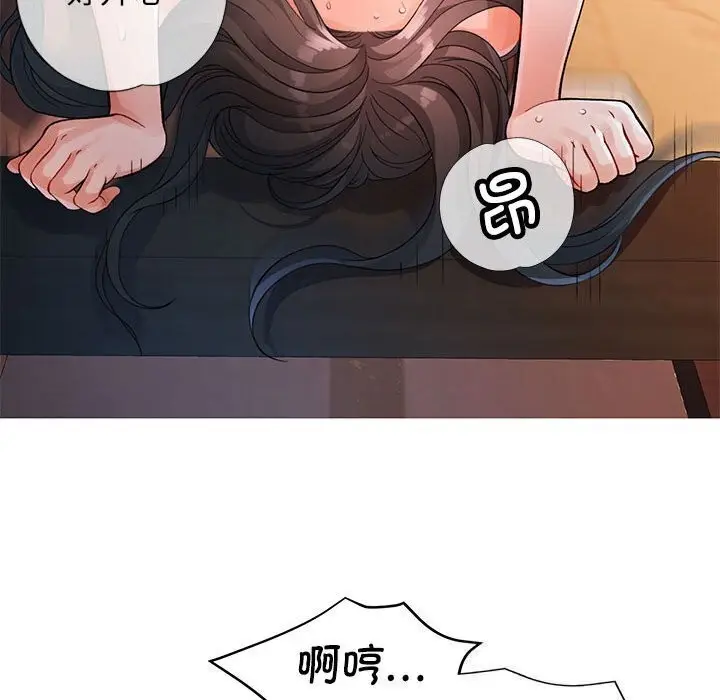 《脱轨关系》第26话图85
